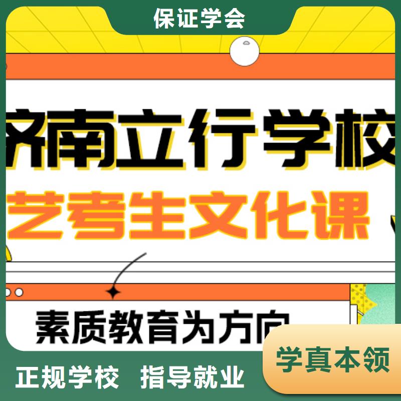 艺术生文化课【高考辅导机构】理论+实操