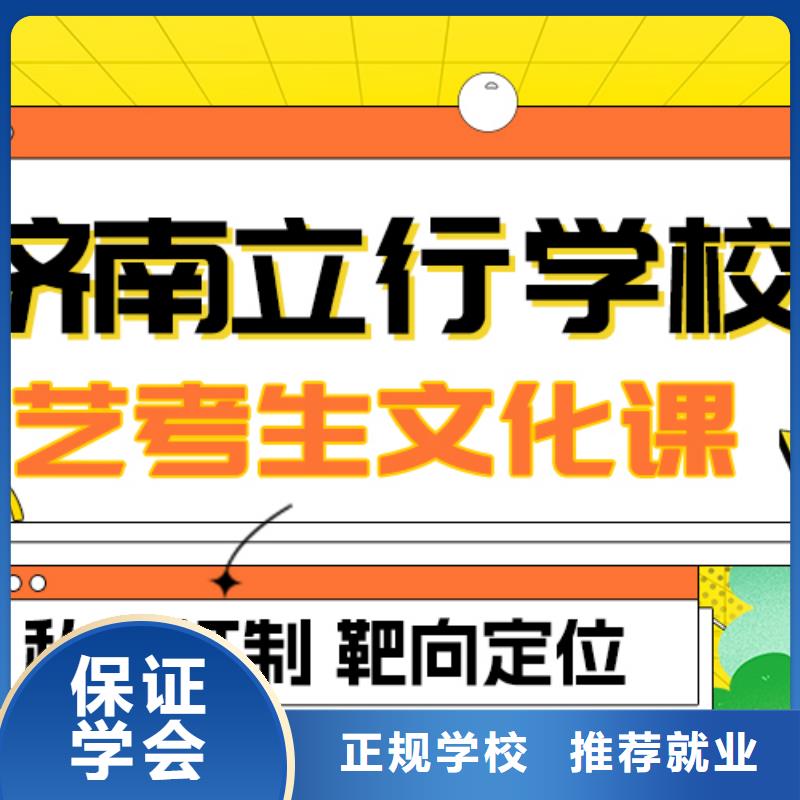 艺术生文化课高三复读班校企共建