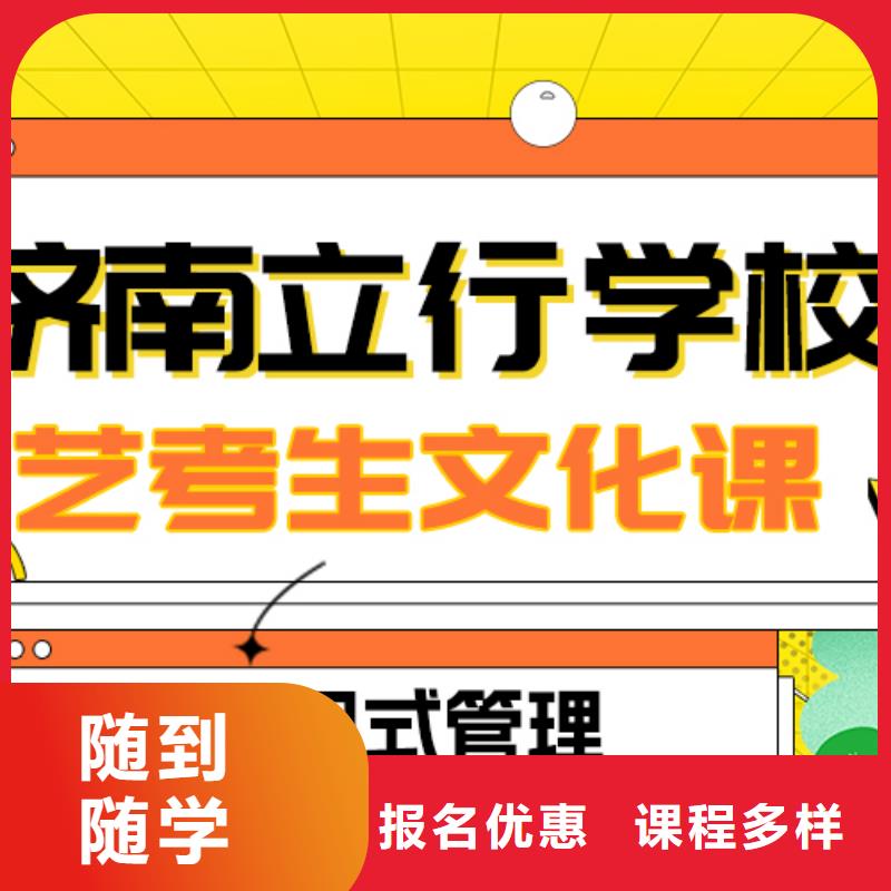 艺术生文化课【高考辅导机构】理论+实操