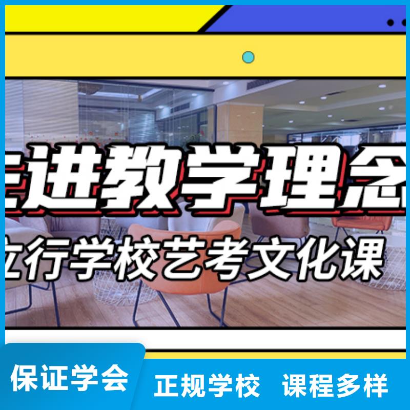 艺考文化课补习班
提分快吗?
基础差,