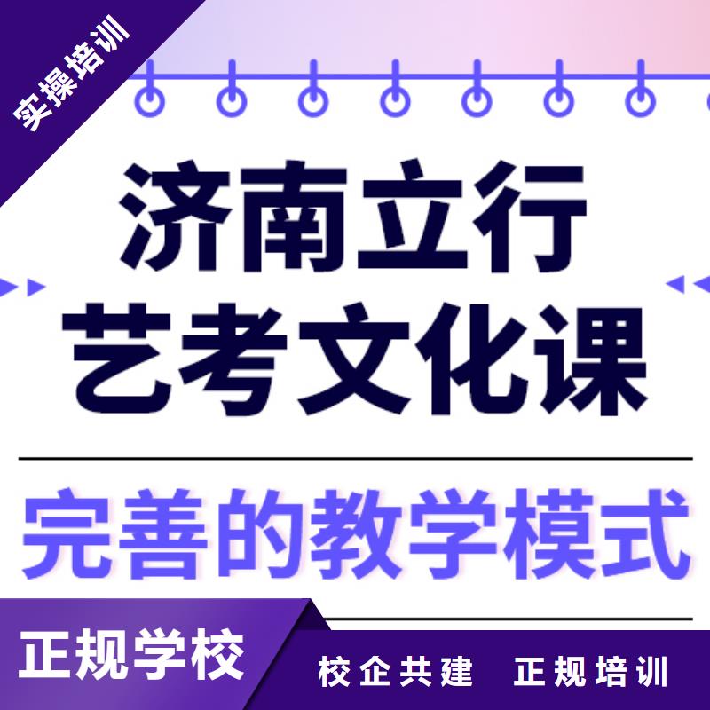 低预算，

艺考生文化课集训哪一个好？
