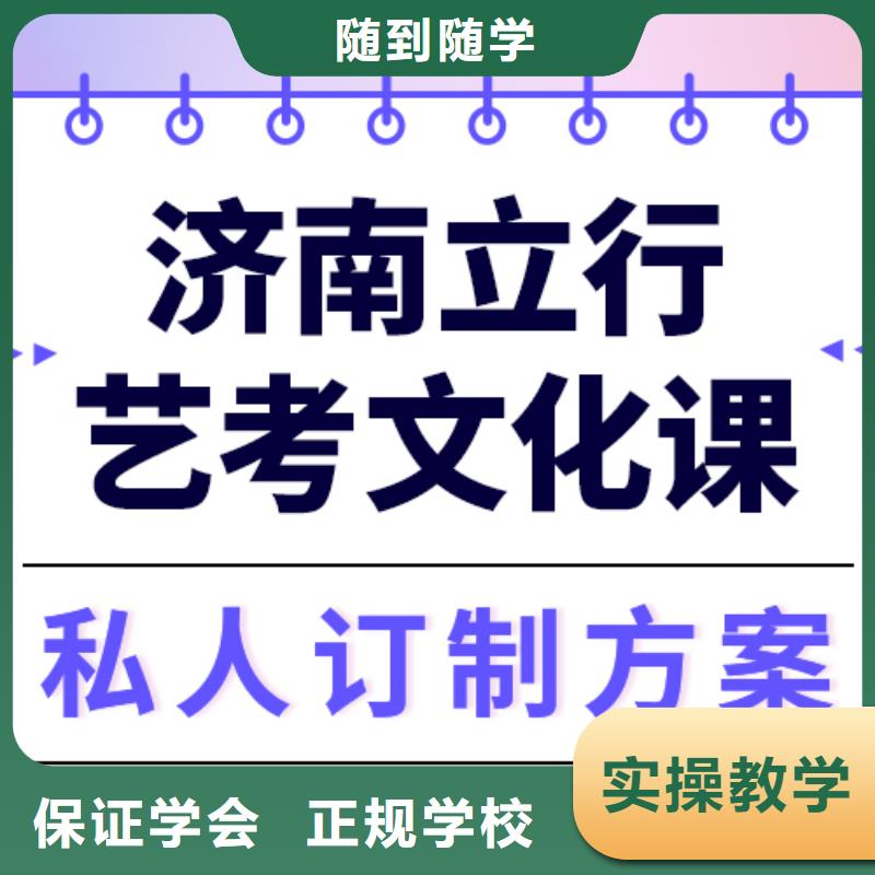 艺考文化课集训高考复读清北班高薪就业