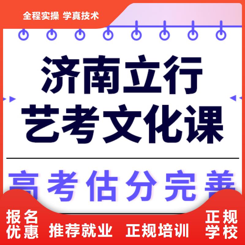 一般预算，艺考文化课冲刺班排行
学费
学费高吗？