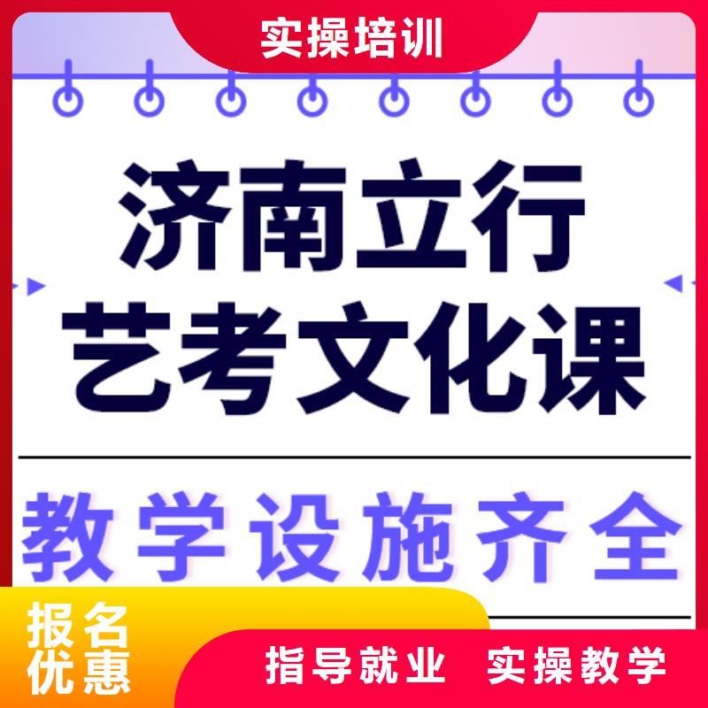 【学真本领 艺考文化课培训-艺考文化课冲刺班师资力量强】《学真技术》