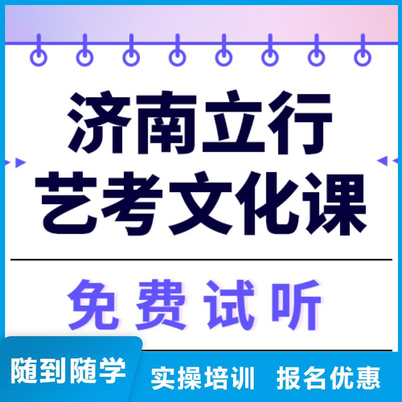艺考文化课培训-艺考文化课冲刺班专业齐全