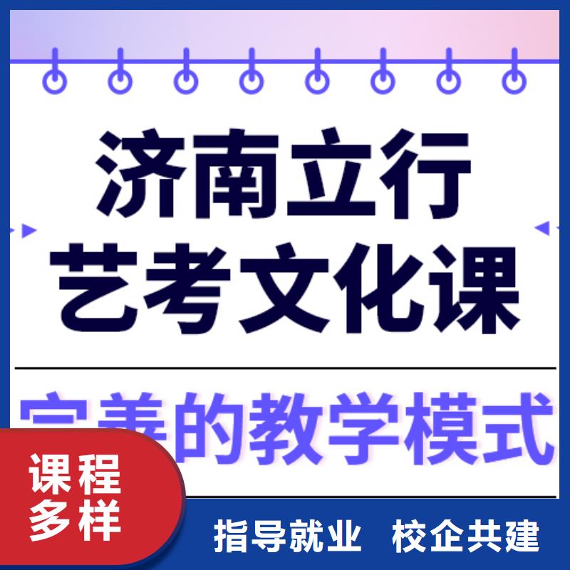 艺考生文化课集训艺术生文化补习就业快