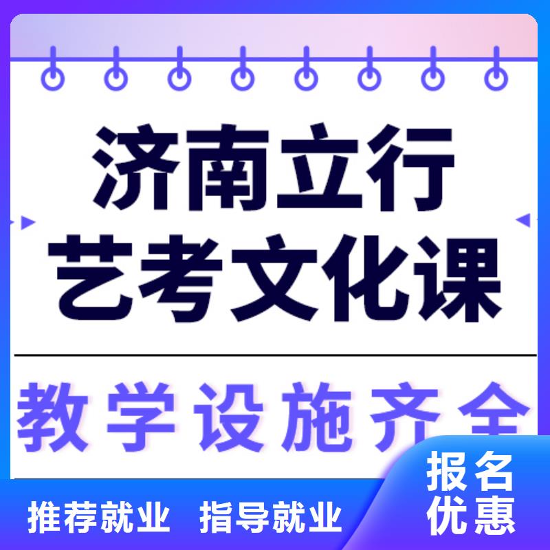 艺考生文化课集训艺术生文化补习就业快