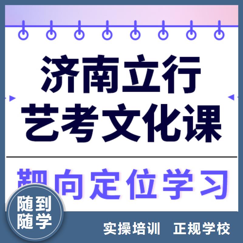 艺考生文化课集训高考补习学校保证学会