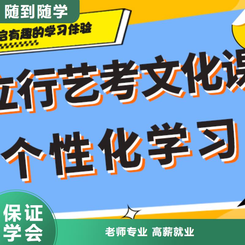 县艺考生文化课冲刺学校
咋样？
