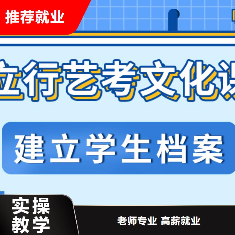 艺考生文化课集训高考补习学校保证学会