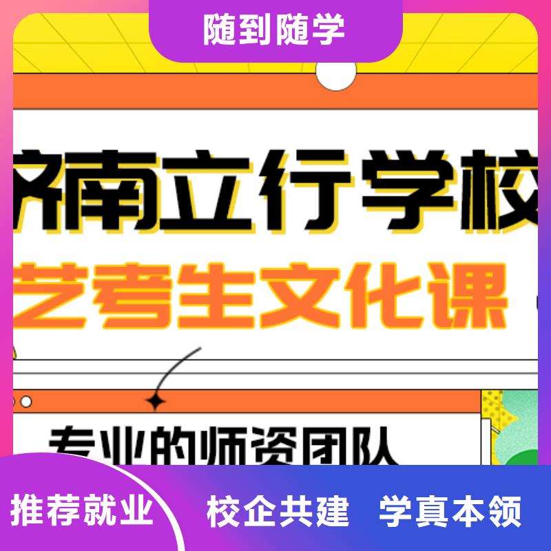甄选:正规学校【艺考生文化课集训】,高考冲刺班师资力量强-立行学校艺术生文化课冲刺辅导
