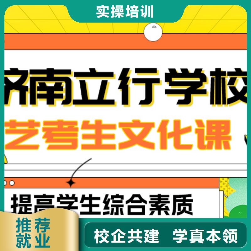 艺考生文化课集训高考复读学真本领