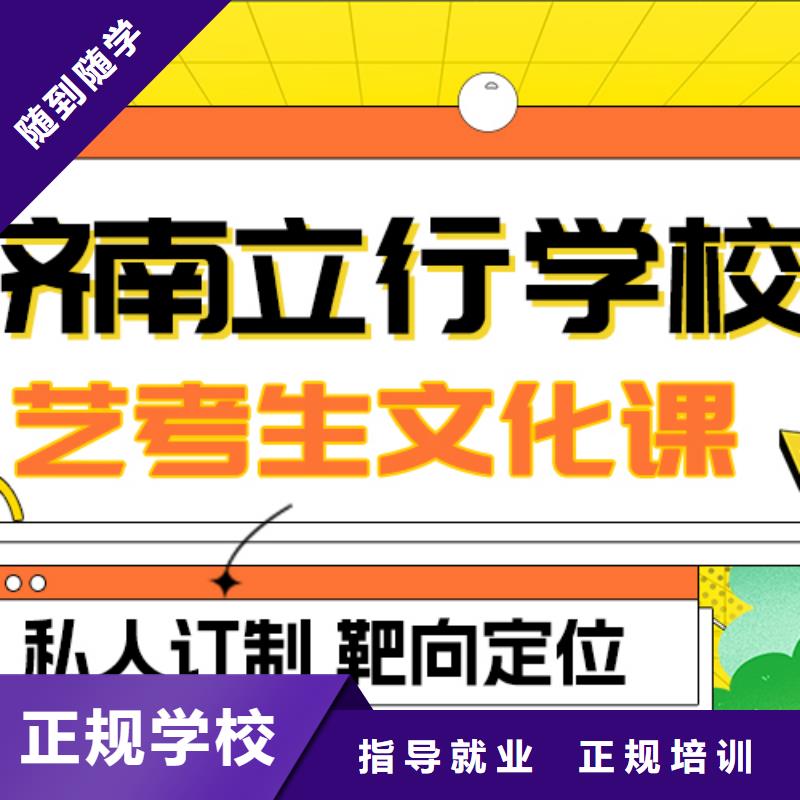 艺考生文化课集训高考复读学真本领
