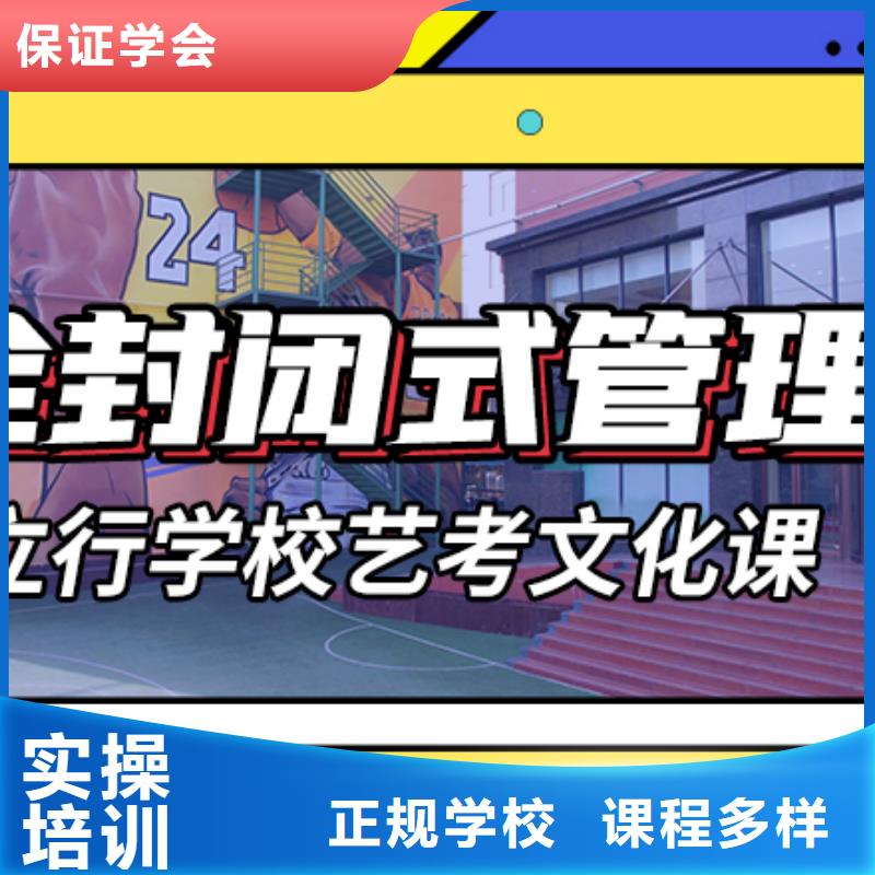 艺考生文化课集训高考补习学校保证学会