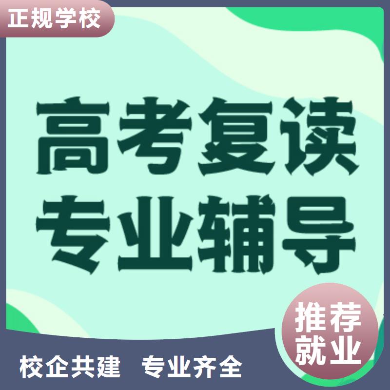 高考复读学校贵吗？