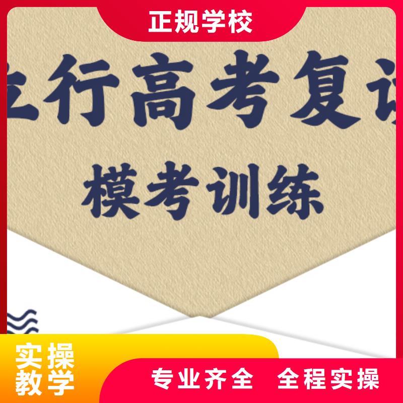 【手把手教学 高考复读学真本领】专业齐全_视频