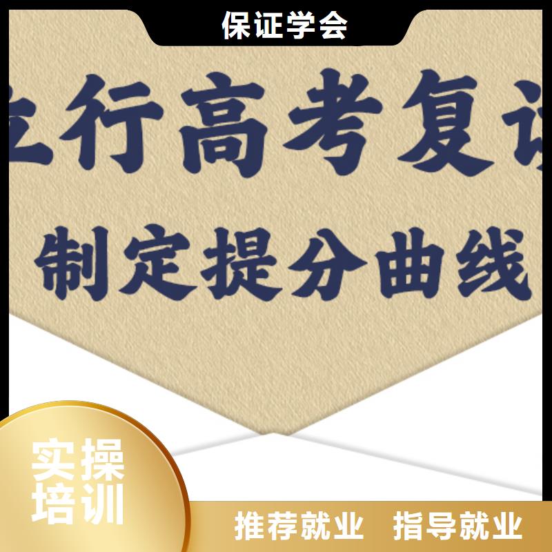 高考复读学校贵吗？