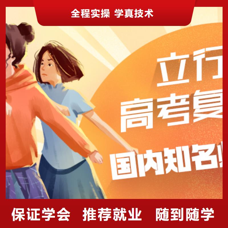 高考复读【高三复读】就业