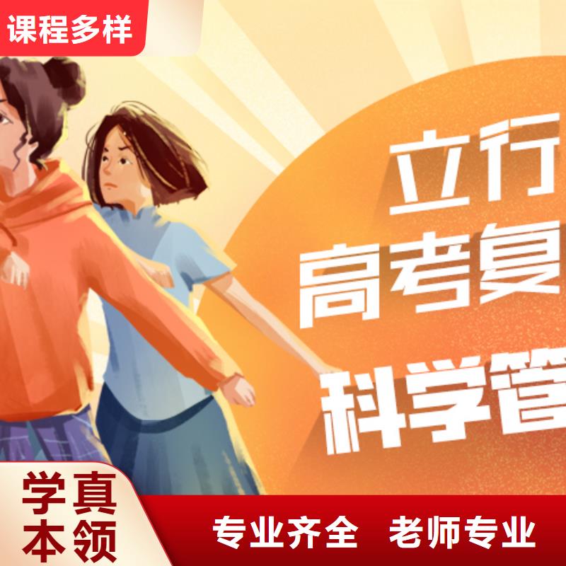 高考复读【高考志愿一对一指导】就业快