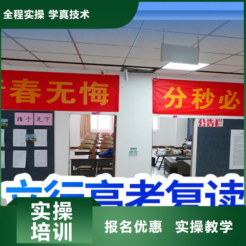 高考复读高考小班教学正规培训