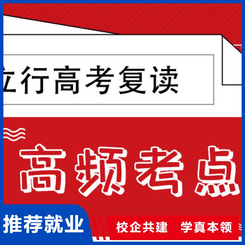 【手把手教学 高考复读学真本领】专业齐全_视频