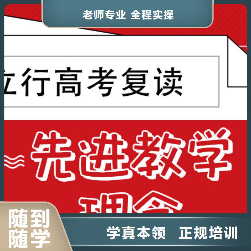 高考复读【高三复读】就业