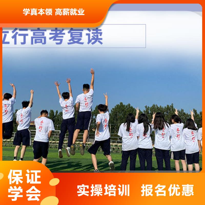 高考复读【高三复读】就业