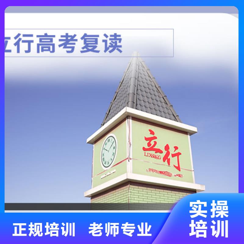 高考复读【高三复读】就业