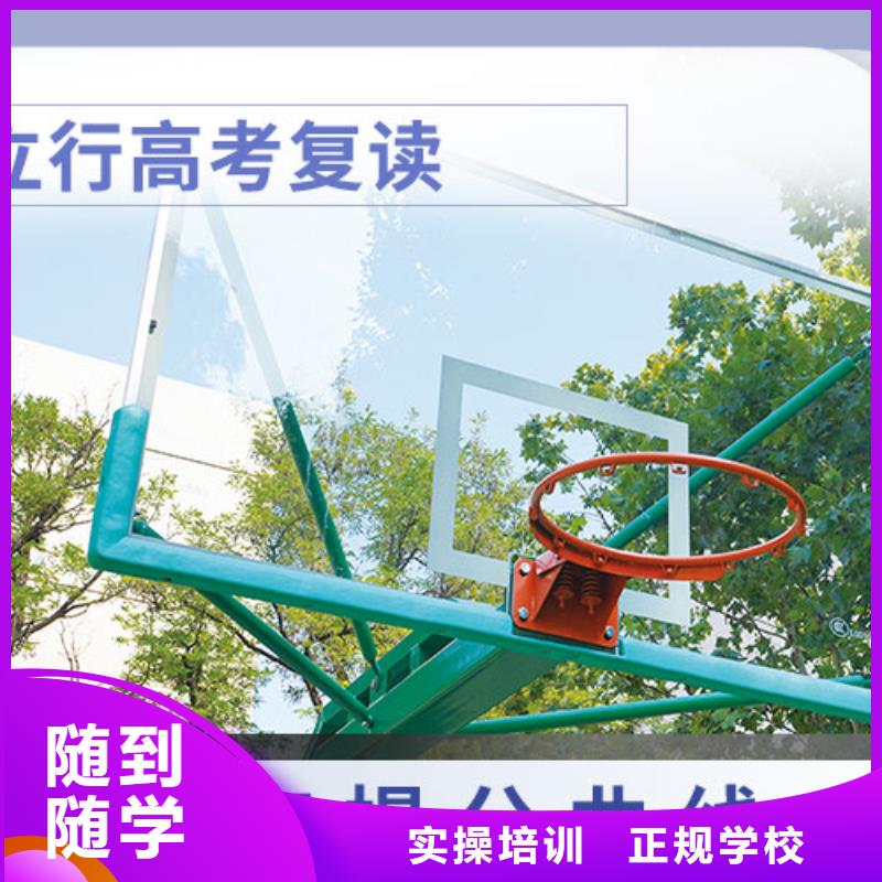 高考复读复读班理论+实操