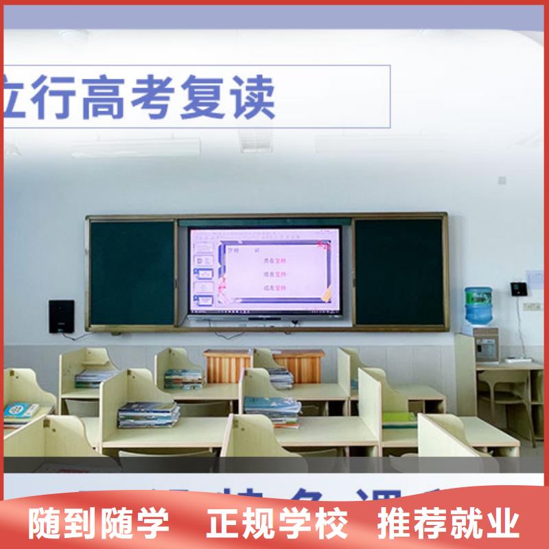 高考复读_艺考生面试辅导技能+学历
