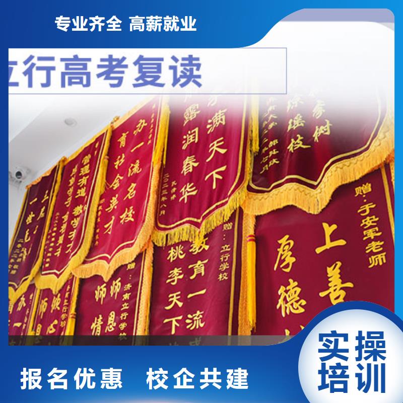高考复读艺考培训免费试学