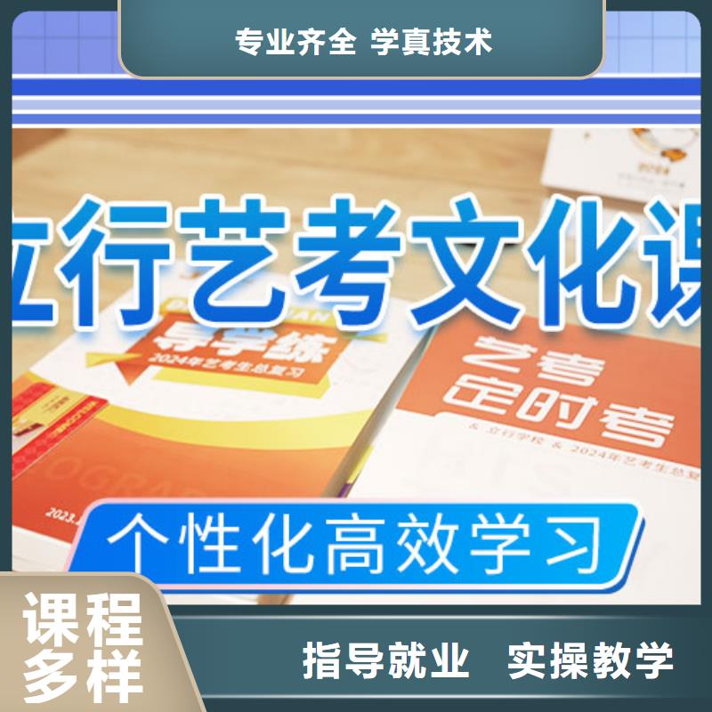 艺考文化课培训-艺术生文化补习实操培训