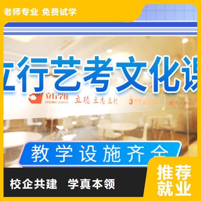 艺考文化课培训高考复读班校企共建