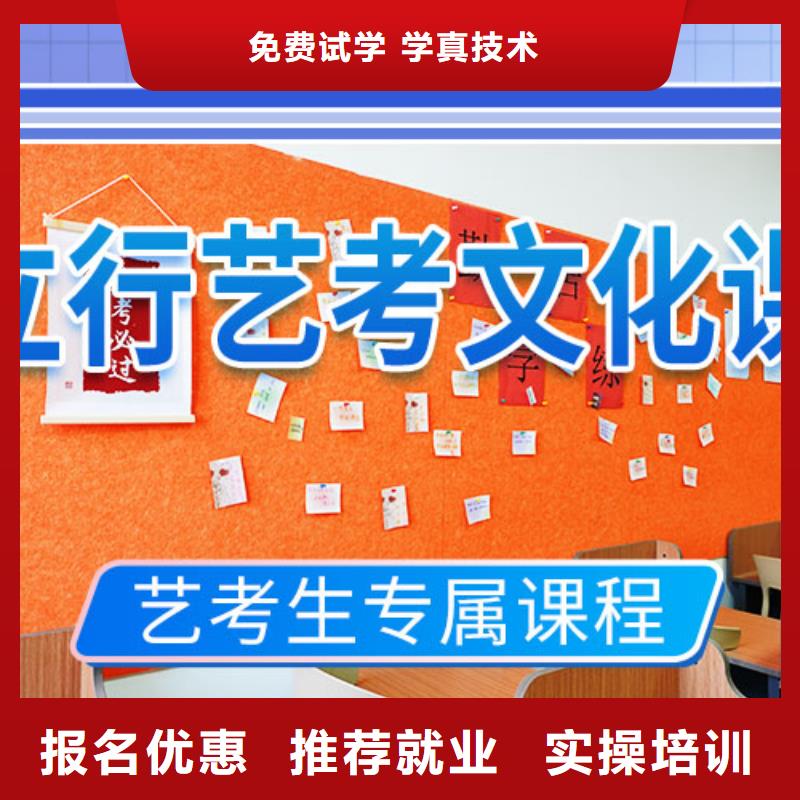 艺考文化课辅导学校分数线