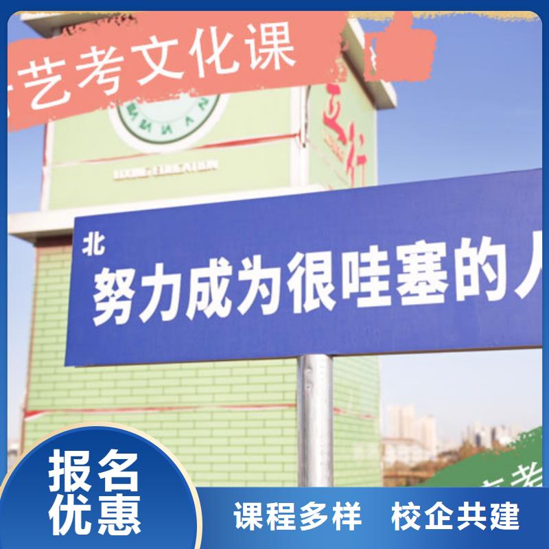 艺考生文化课高考冲刺辅导机构实操培训