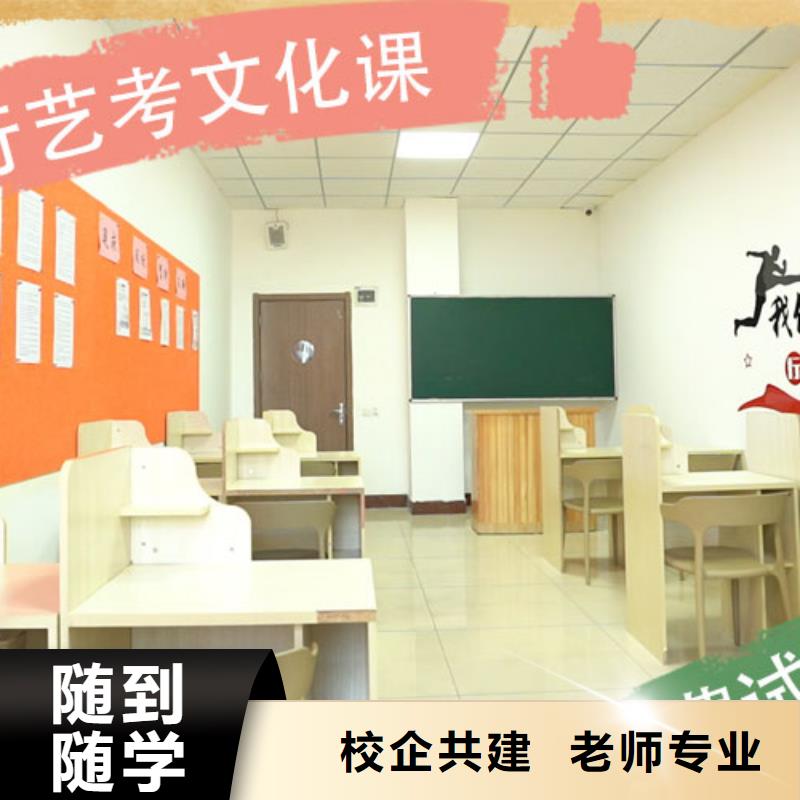 艺考文化课补习班这家好不好？