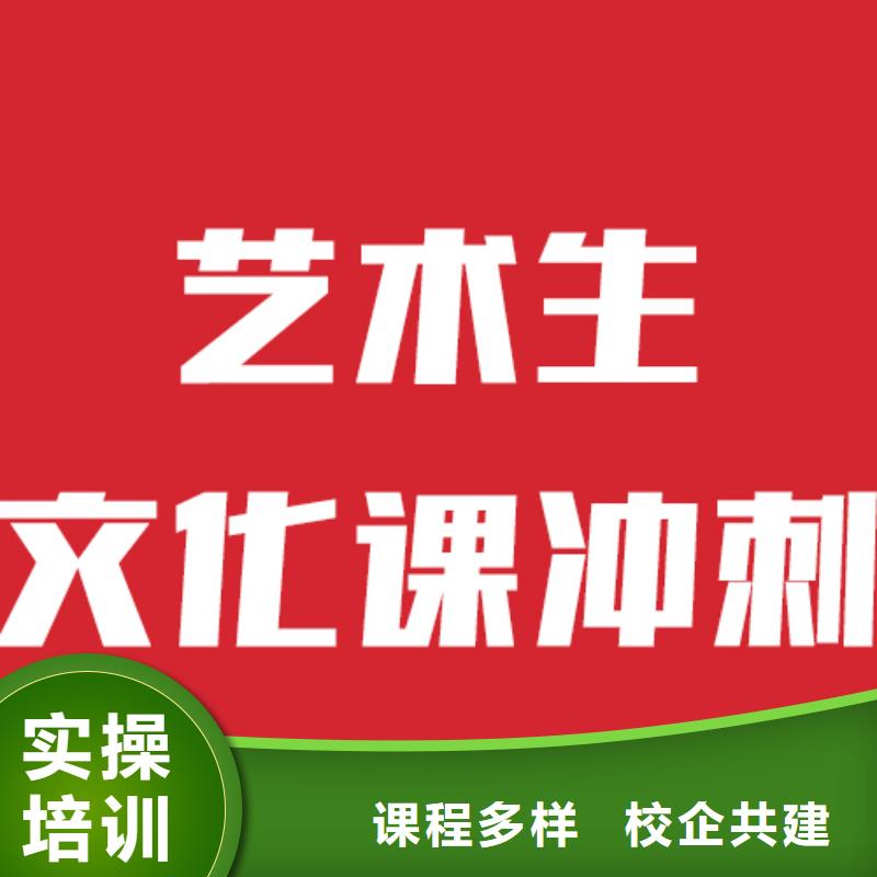 艺考生文化课艺考培训校企共建