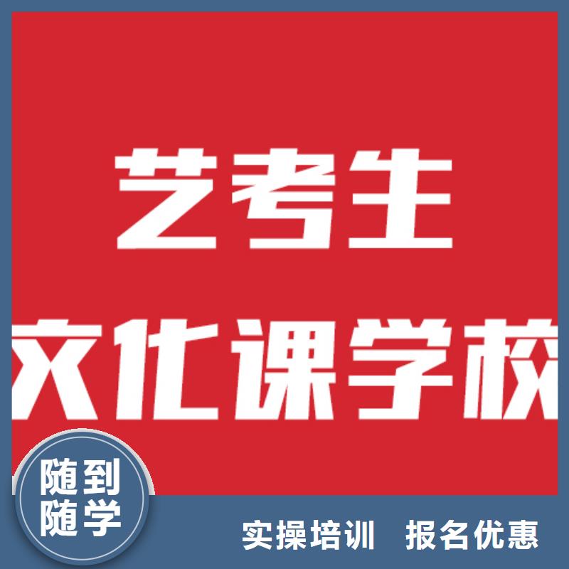 艺考生文化课补习学校有哪些