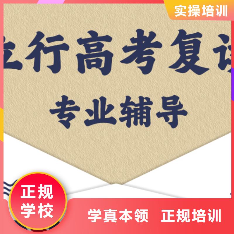 高考复读高考辅导正规培训