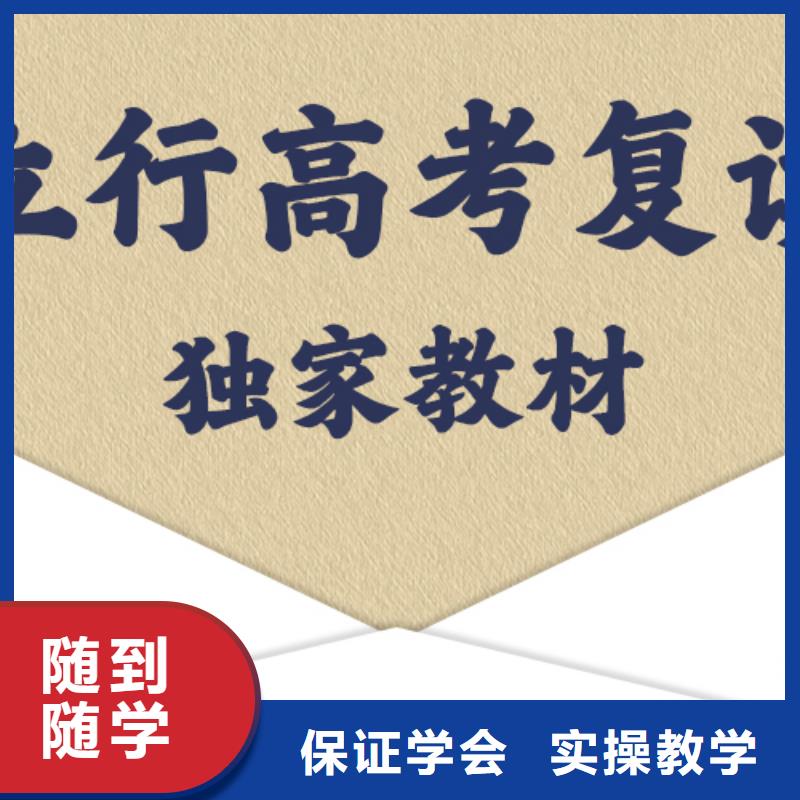 高考复读-高考复读清北班手把手教学