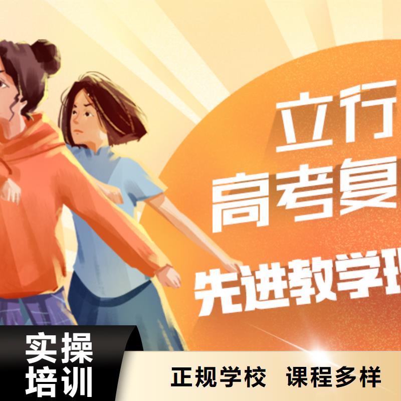 高考复读【艺考培训机构】老师专业