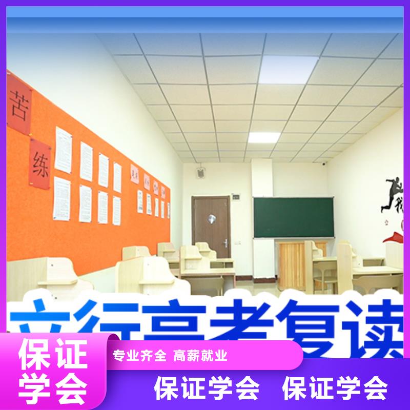 高考复读-高三复读班免费试学