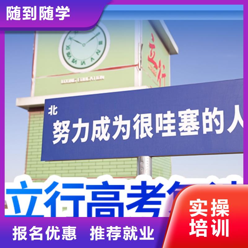高考复读高考辅导正规培训