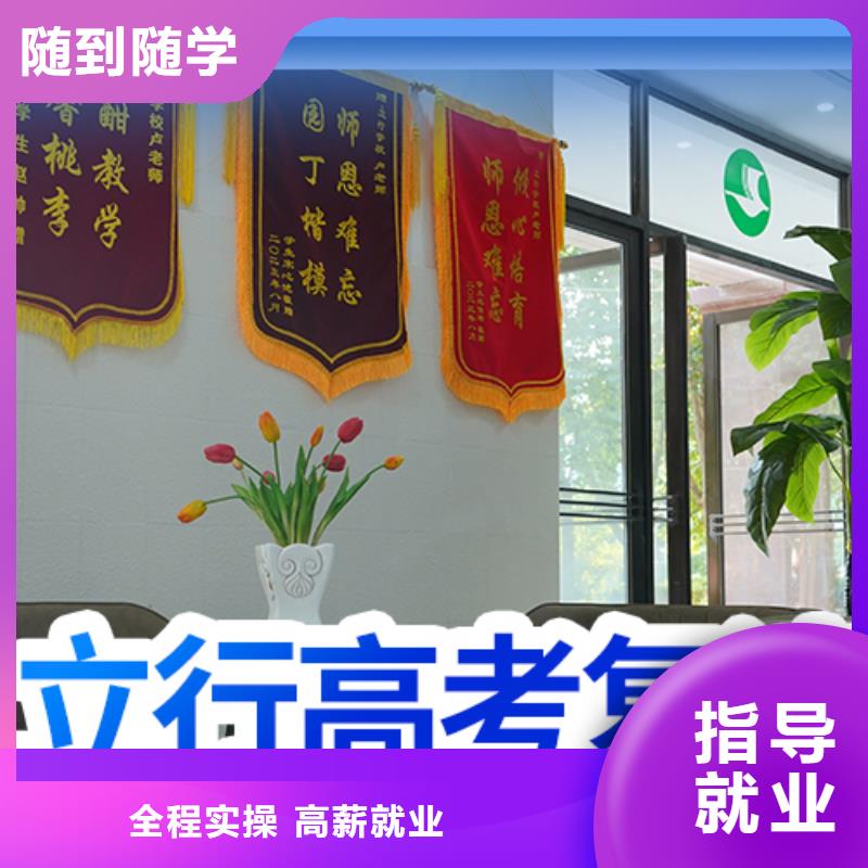 高考复读_高考补习学校老师专业