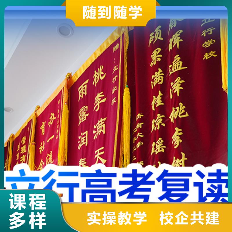 高考复读高考辅导正规培训