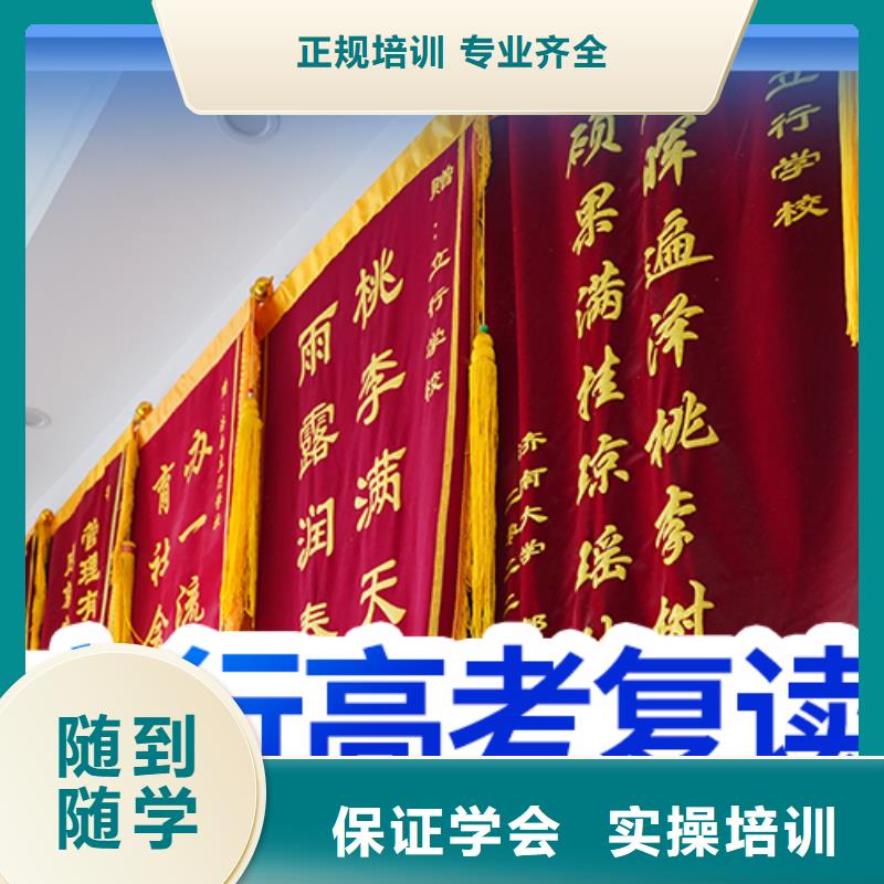 高考复读-高考复读清北班手把手教学