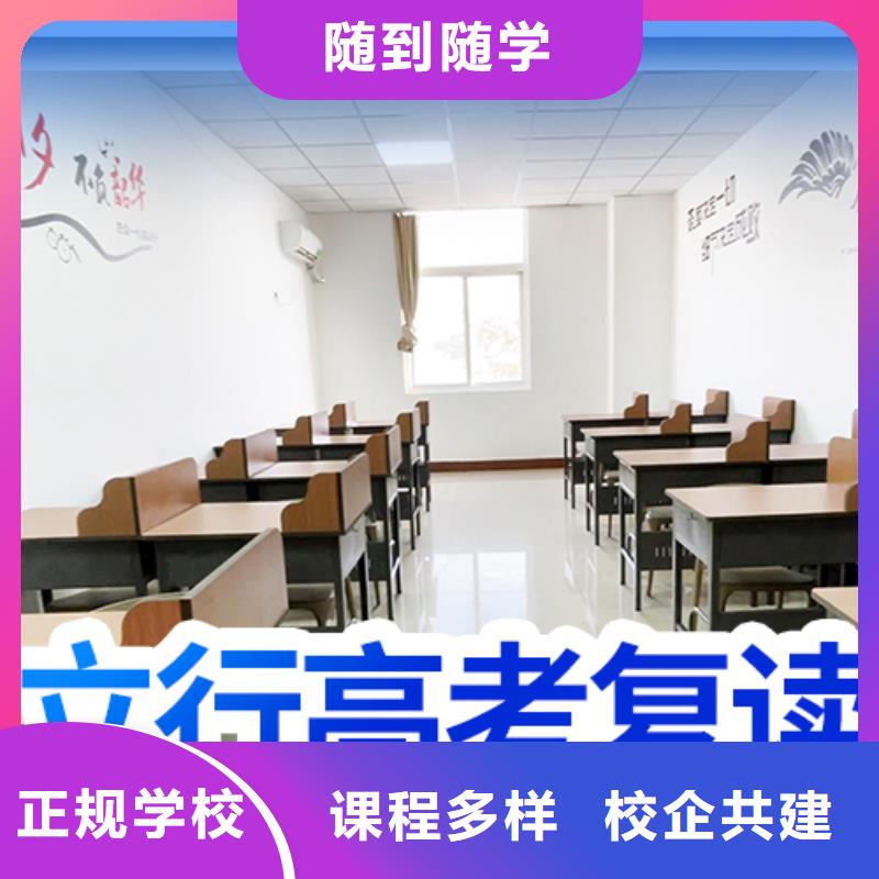 高考复读高三复读高薪就业