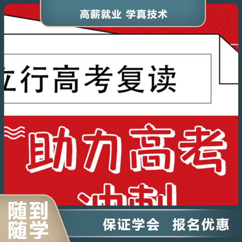 高考复读-高考复读清北班手把手教学