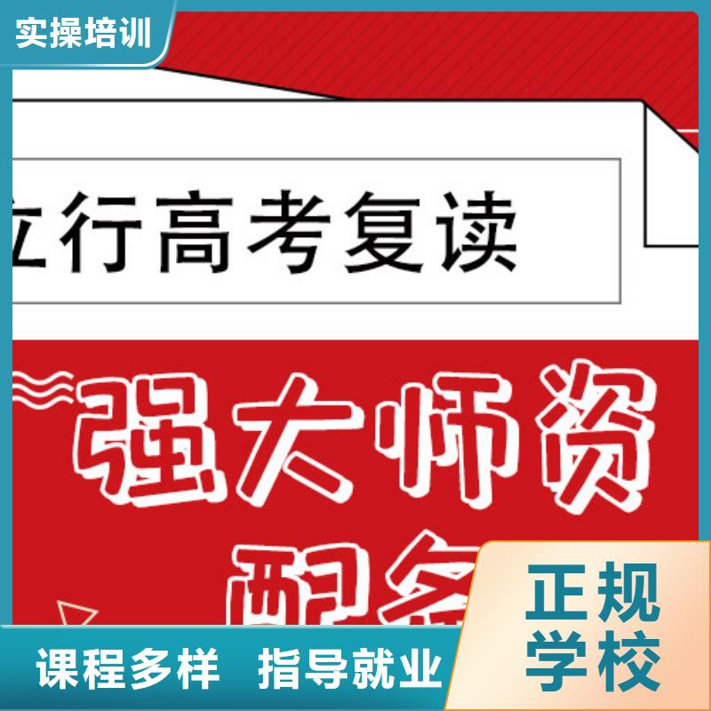 高考复读高三复读高薪就业