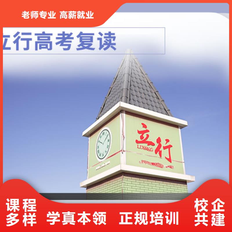 高考复读高考辅导正规培训